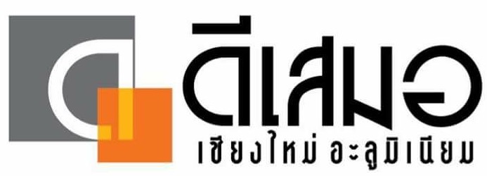 ดีเสมอ เชียงใหม่อลูมิเนียม